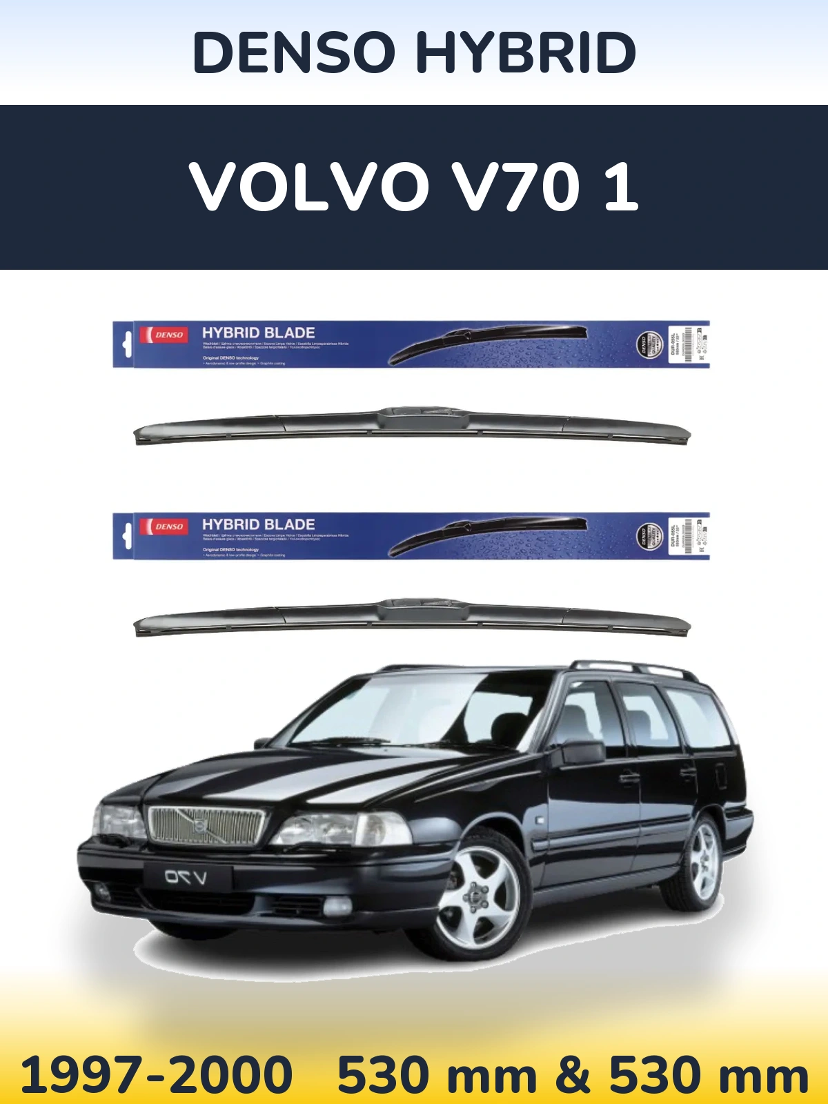 Комплект передніх щіток Denso Hybrid 530 & 530 мм для Volvo V70 1 1997-2000