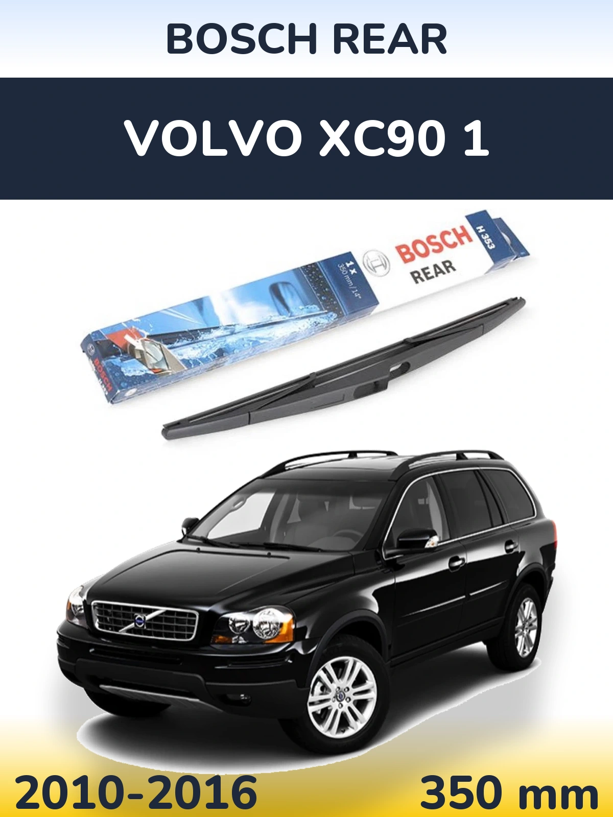 Задний дворник BOSCH Rear 350 мм для Volvo XC90 1 2010-2016