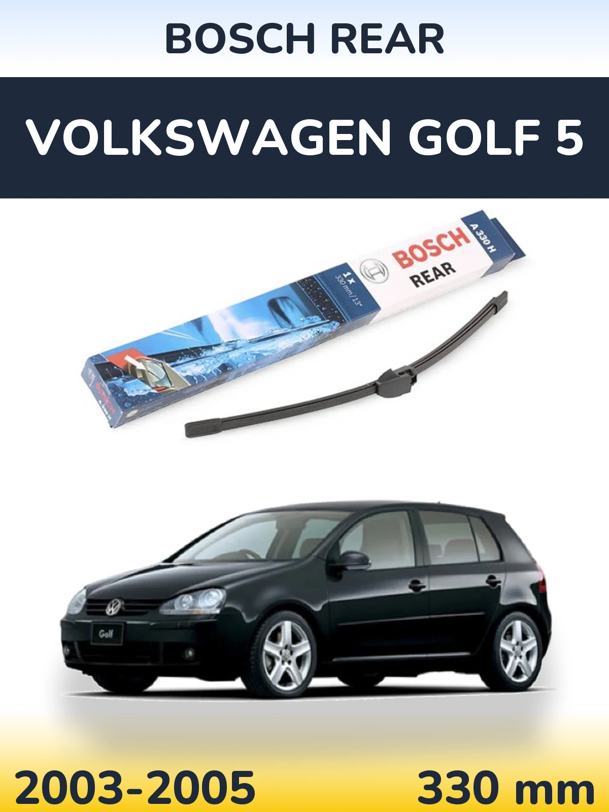 Rear wiper blade BOSCH Rear 330 mm for Volkswagen Golf 5 2003-2005