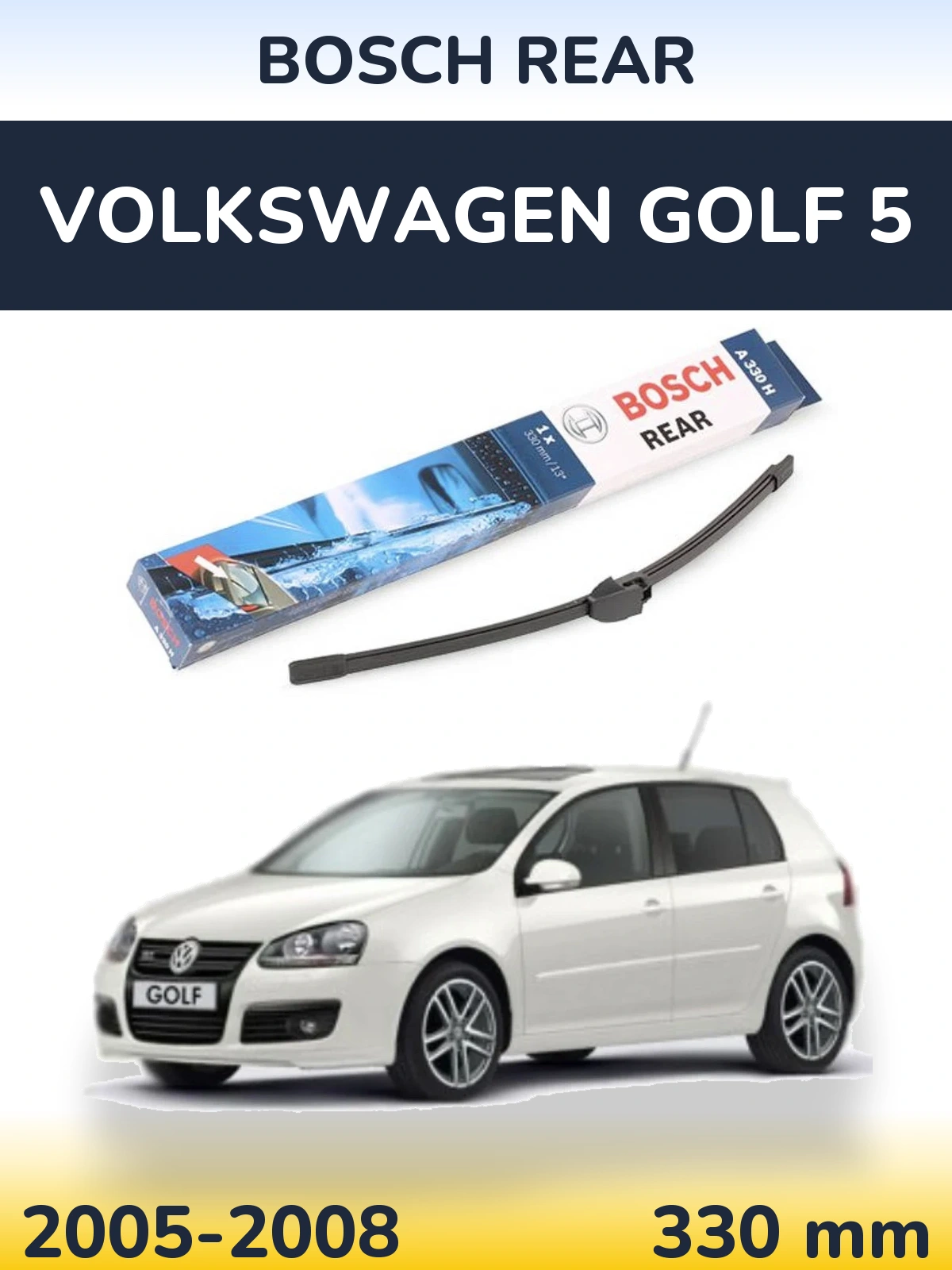 Rear wiper blade BOSCH Rear 330 mm for Volkswagen Golf 5 2005-2008