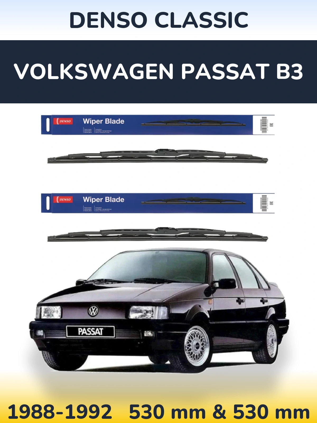 Комплект передних дворников Denso Classic 530 & 530 мм для Volkswagen Passat B3 1988-1992