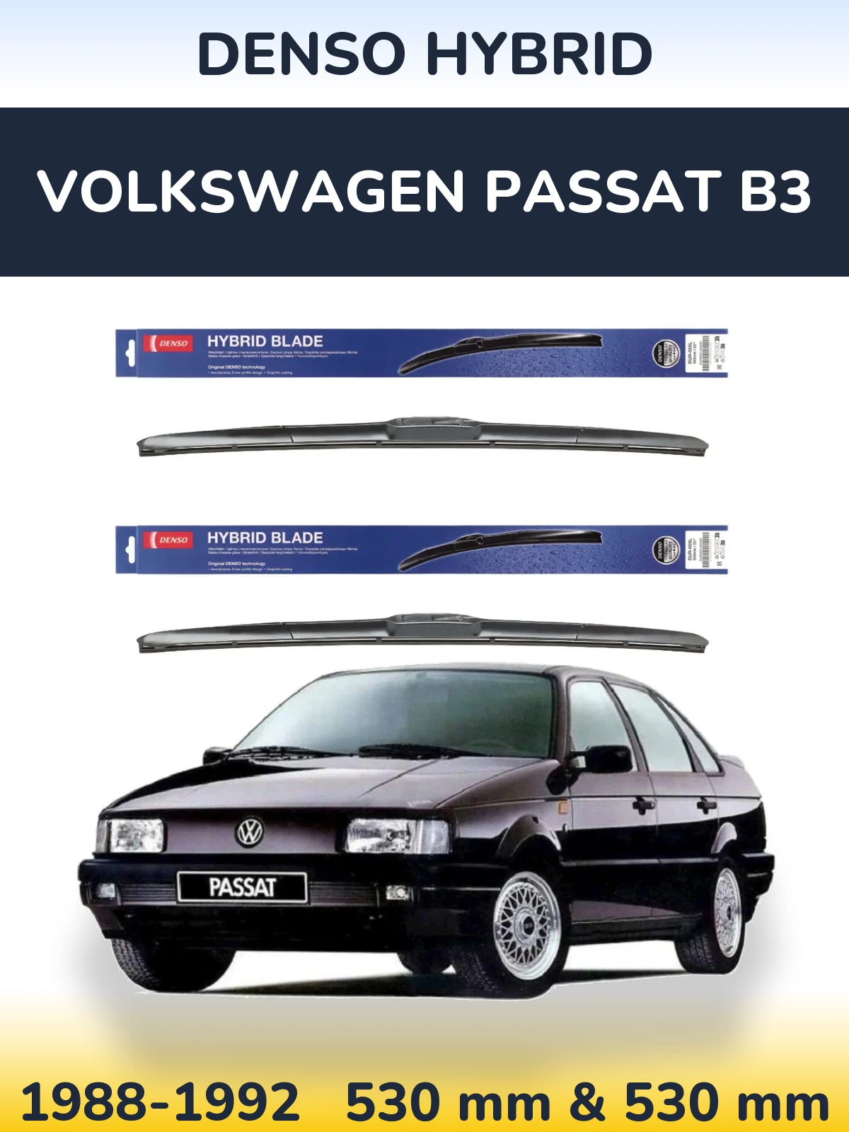 Комплект передних дворников Denso Hybrid 530 & 530 мм для Volkswagen Passat B3 1988-1992