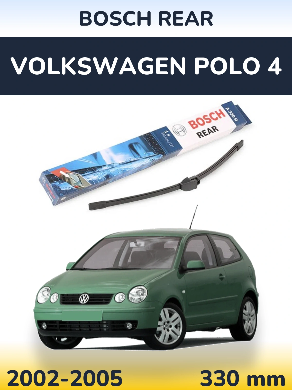Rear wiper blade BOSCH Rear 330 mm for Volkswagen Polo 4 2002-2005