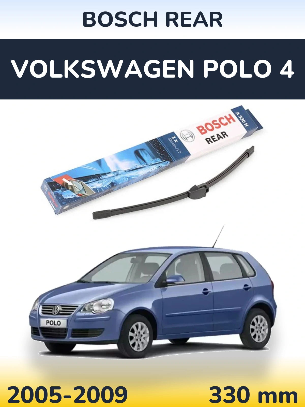 Rear wiper blade BOSCH Rear 330 mm for Volkswagen Polo 4 2005-2009