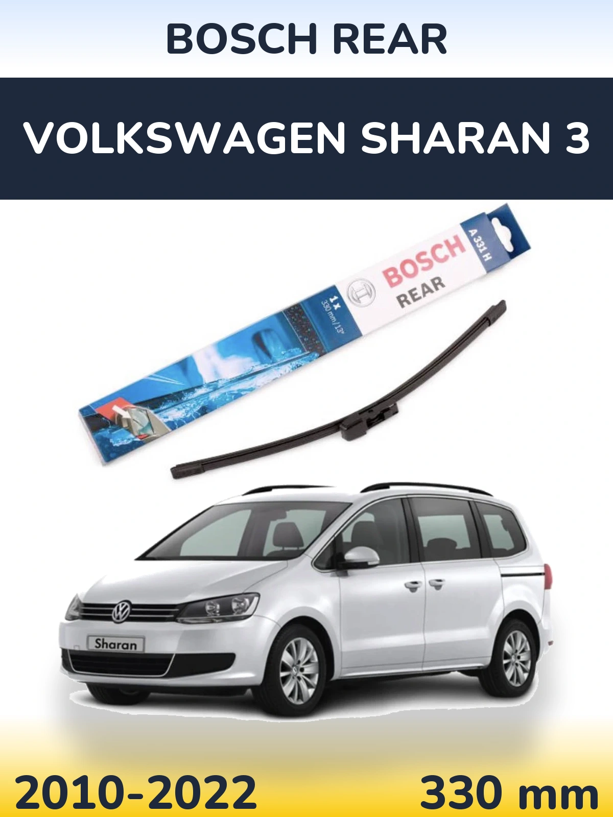 Задний дворник BOSCH Rear 330 мм для Volkswagen Sharan 3 2010-2022