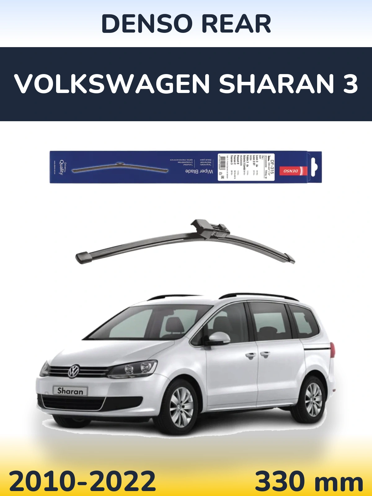 Rear wiper blade Denso Rear 335 mm for Volkswagen Sharan 3 2010-2022
