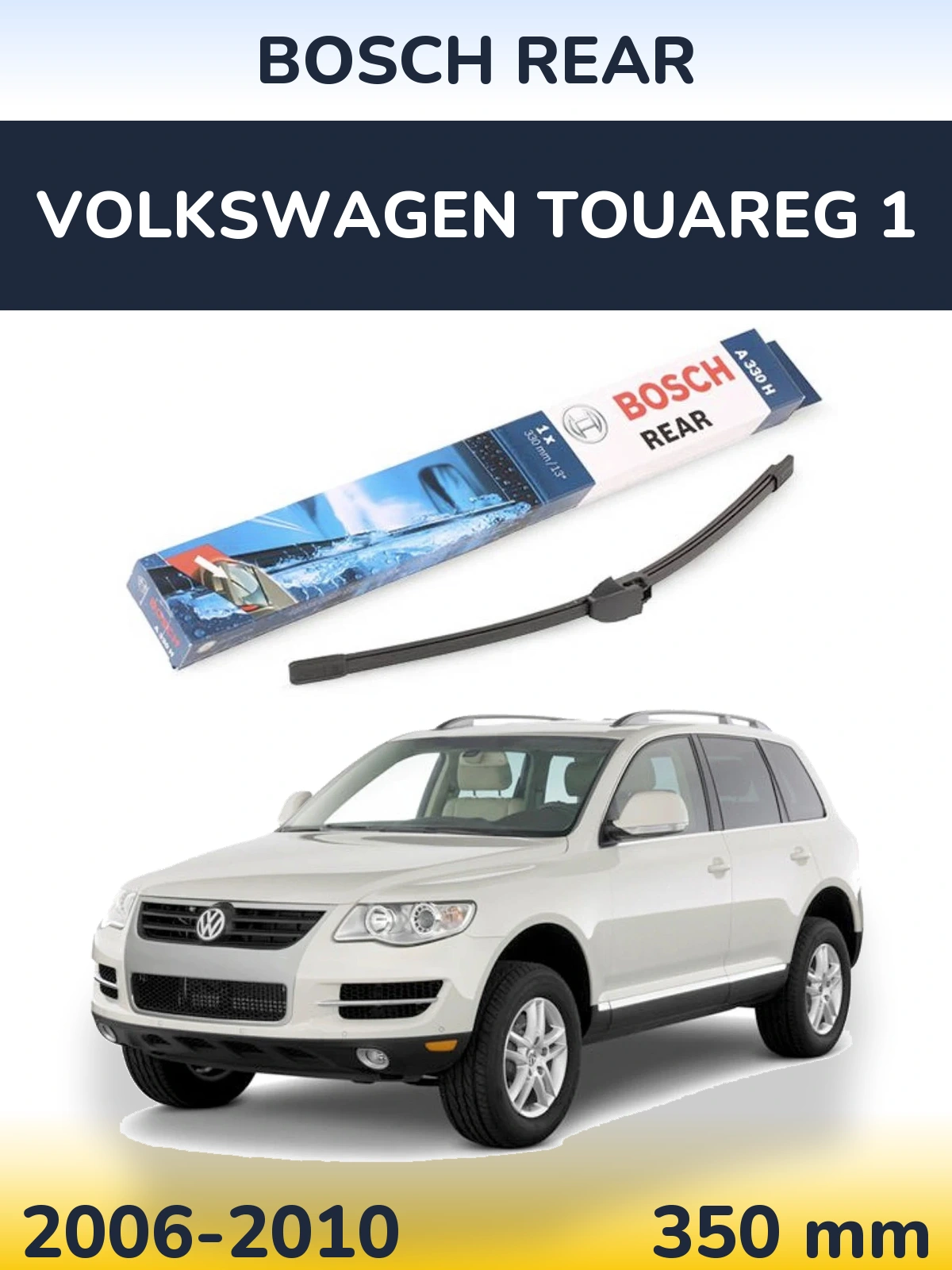 Задня щітка BOSCH Rear 330 мм для Volkswagen Touareg 1 2006-2010