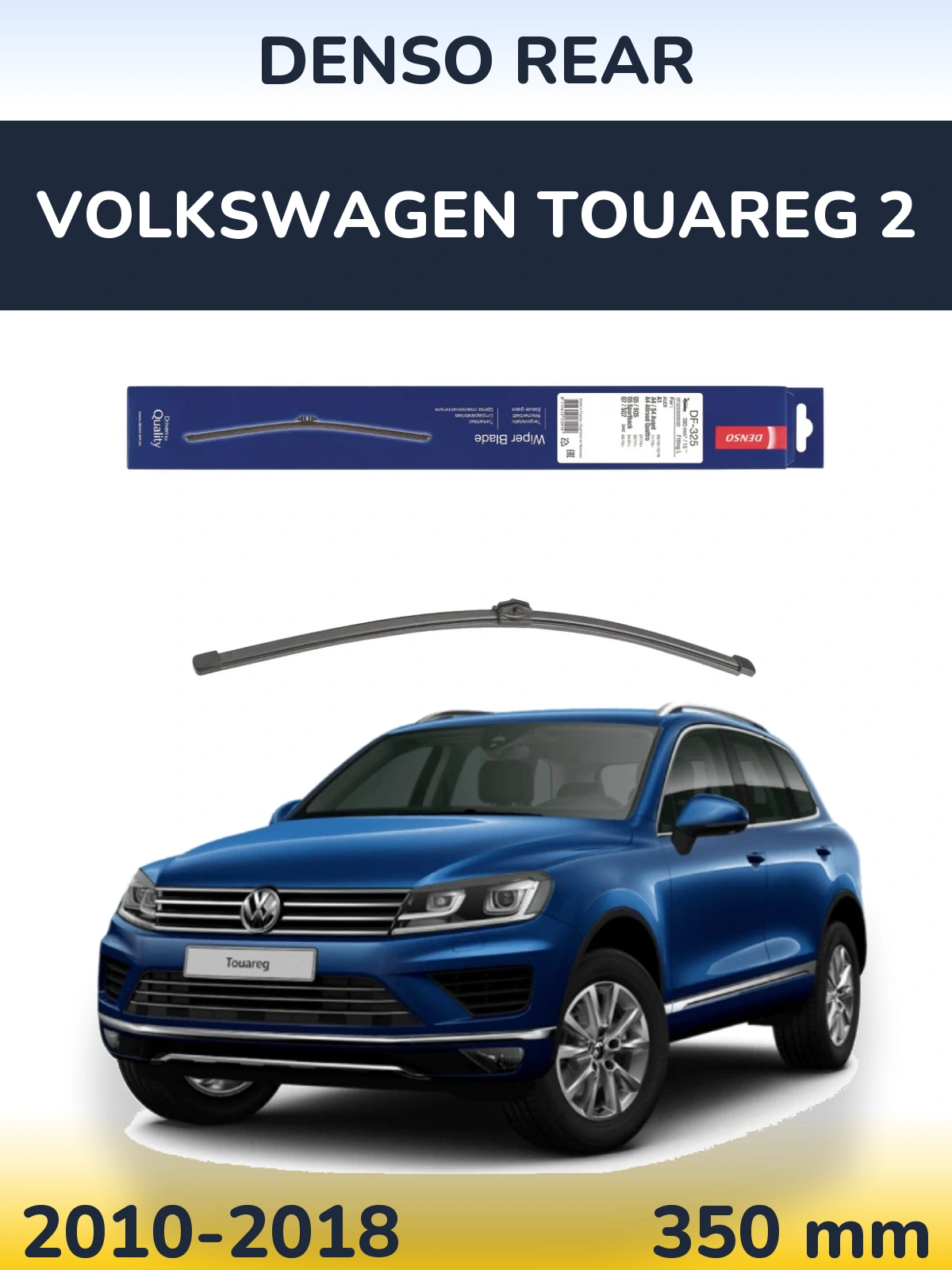 Задня щітка Denso Rear 380 мм для Volkswagen Touareg 2 2010-2018