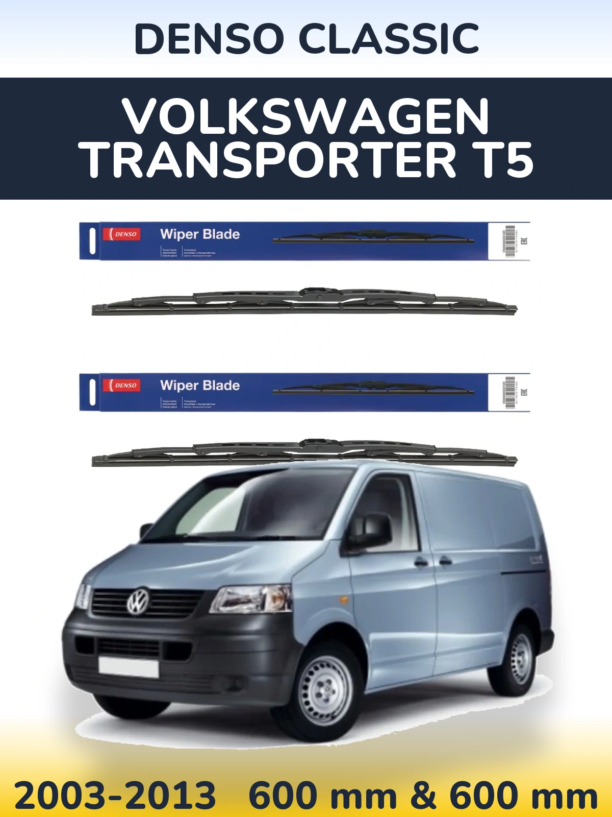 Комплект передних дворников Denso Classic 600 & 600 мм для Volkswagen Transporter T5 2003-2013