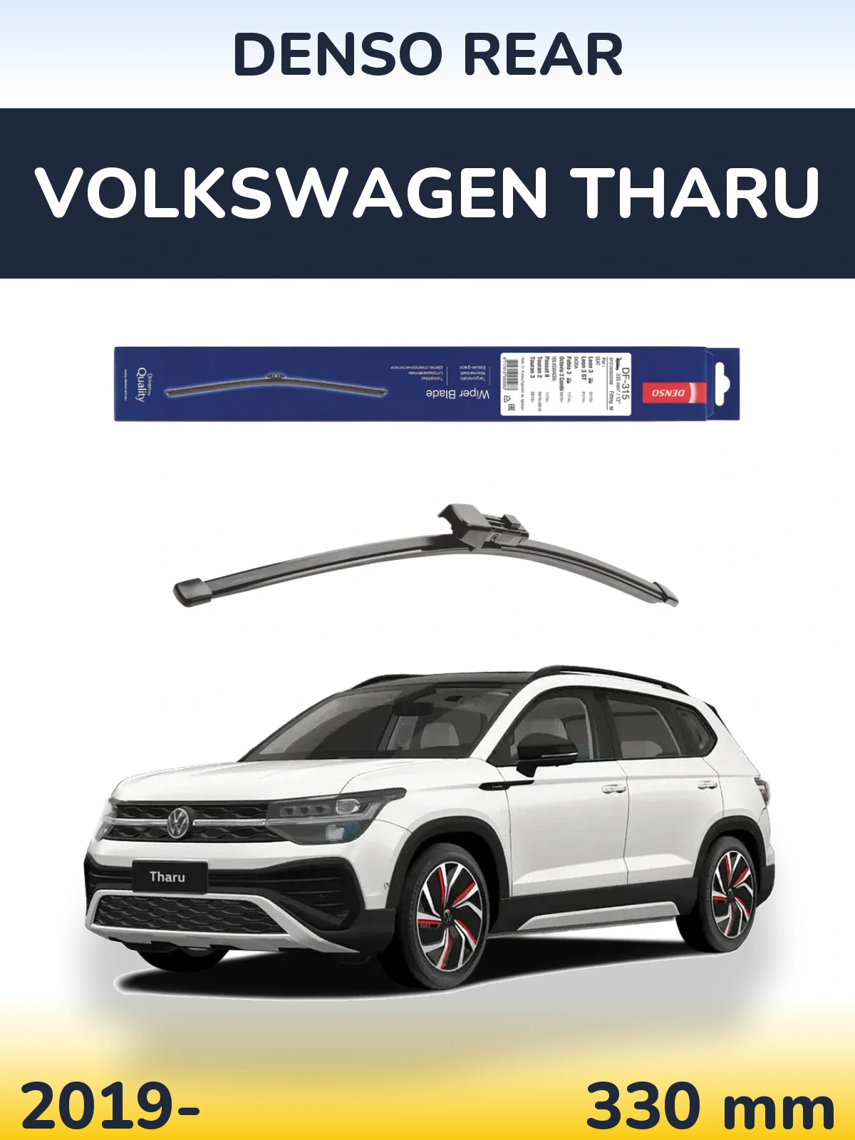 Rear wiper blade Denso Rear 335 mm for Volkswagen Tharu 2019-2026