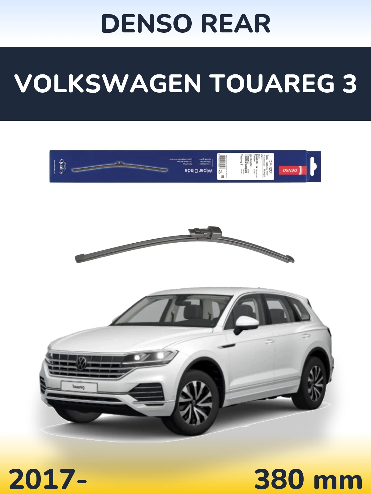 Задня щітка Denso Rear 380 мм для Volkswagen Touareg 3 2017-2026