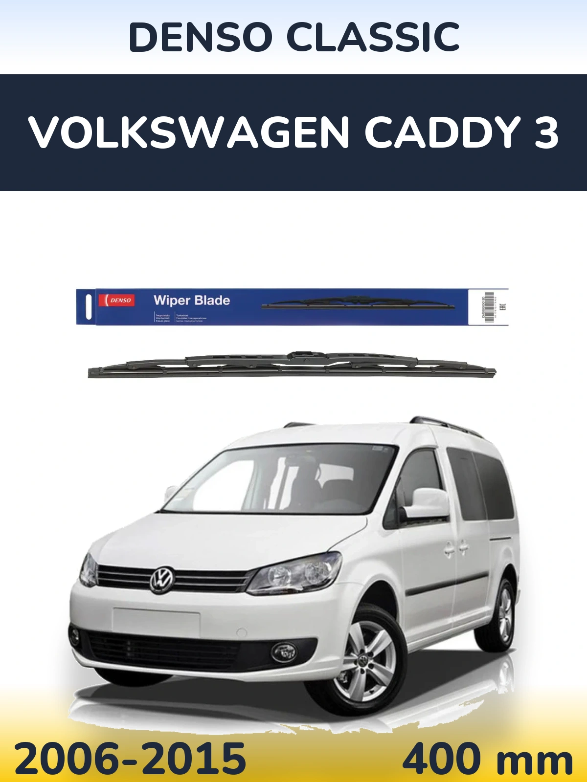 Задний дворник Denso Classic 400 мм для Volkswagen Caddy 3 2006-2015