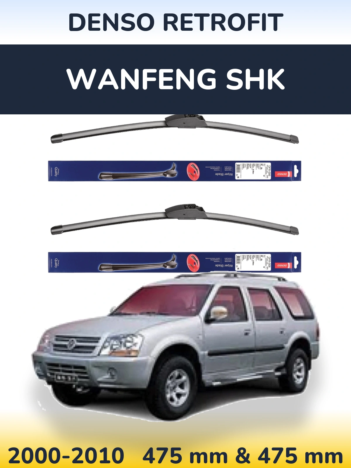 Комплект передних дворников Denso Retrofit 475 & 475 мм для Wanfeng SHK 2000-2010