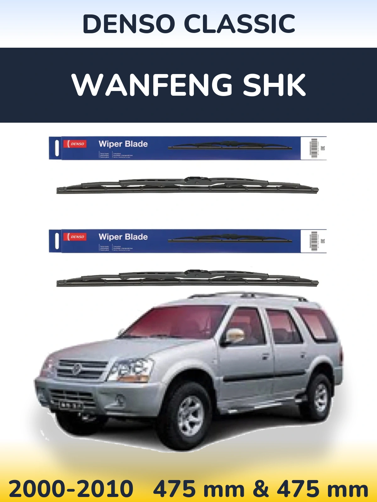 Front wiper blade set Denso Classic 475 & 475 mm for Wanfeng SHK 2000-2010