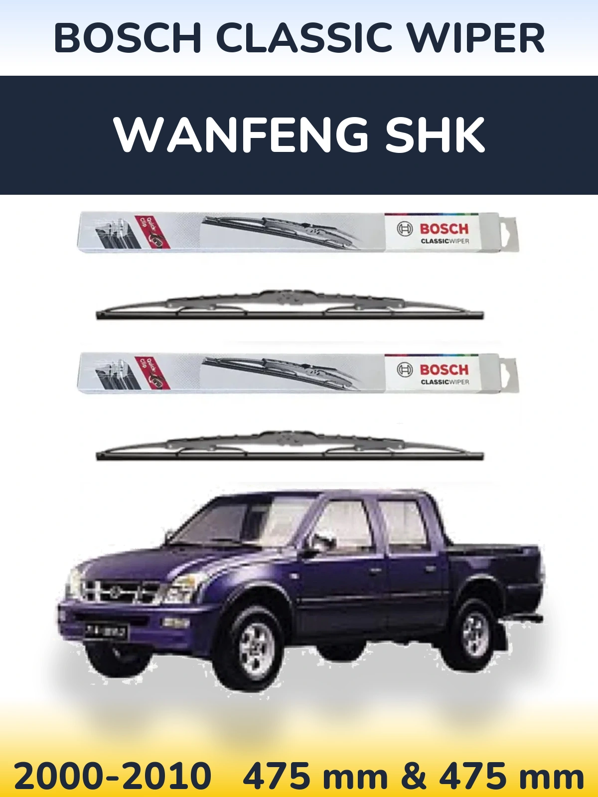 Комплект передних дворников BOSCH Classic Wiper 475 & 475 мм для Wanfeng SHK 2000-2010
