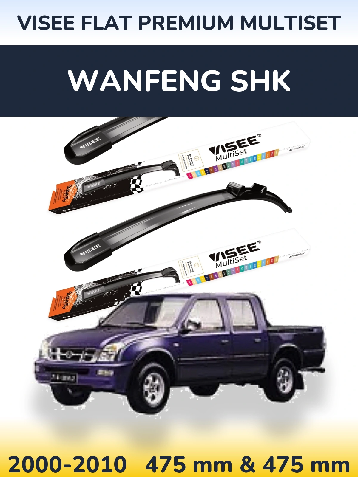 Front wiper blade set VISEE FLAT PREMIUM MultiSet 475 & 475 mm for Wanfeng SHK 2000-2010