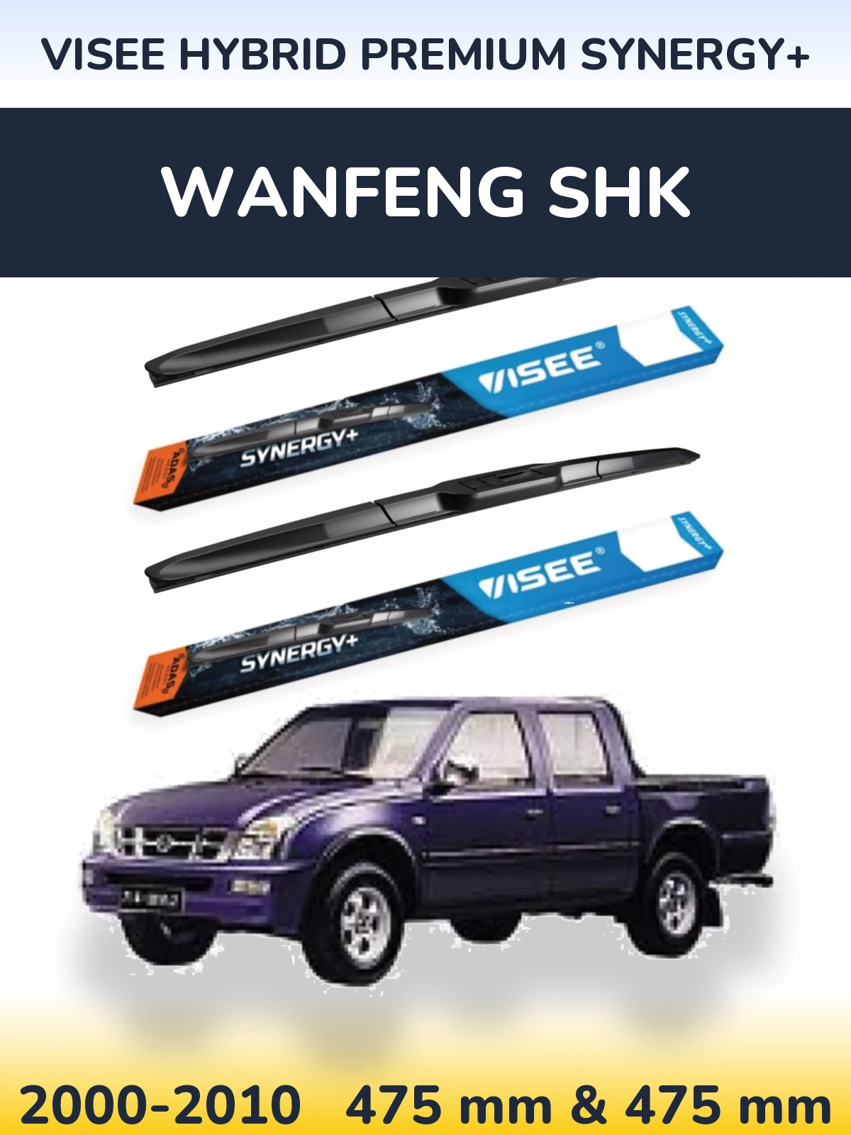 Комплект передніх щіток VISEE HYBRID PREMIUM SYNERGY+ 475 & 475 мм для Wanfeng SHK 2000-2010