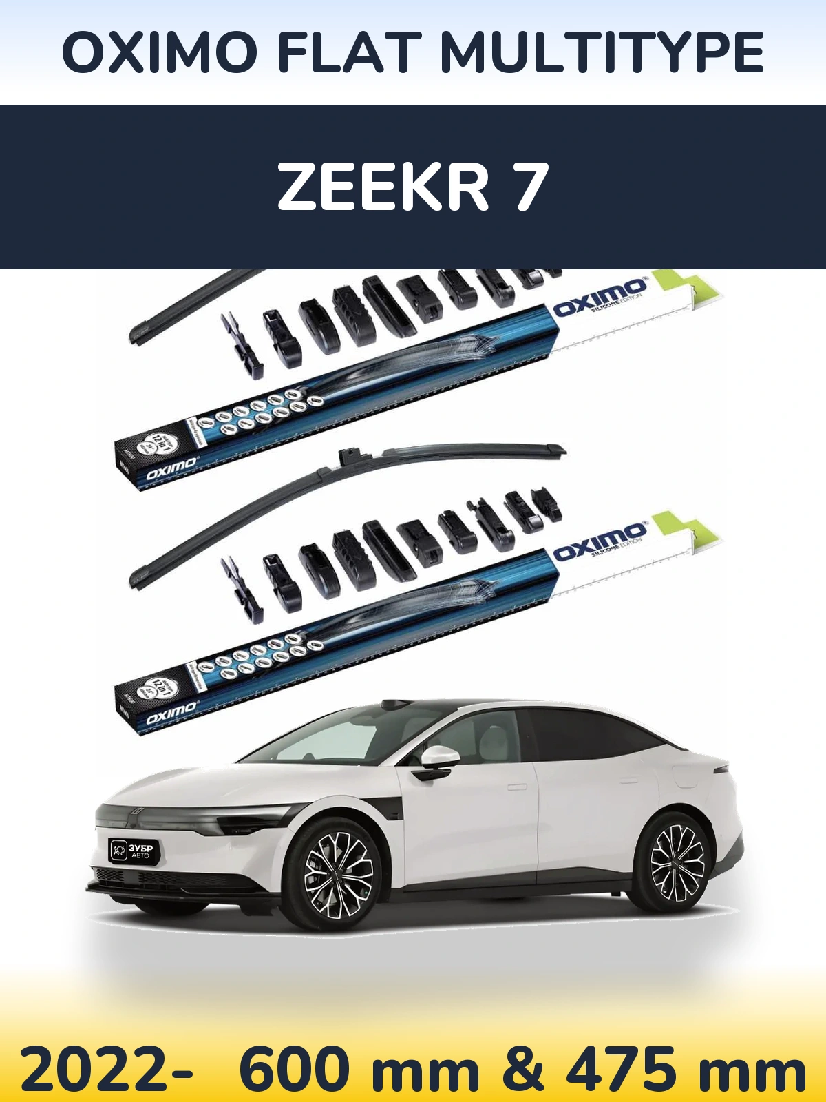 Front wiper blade set Oximo Flat MultiTipse 600 & 475 mm for Zeekr 7 2022-2026